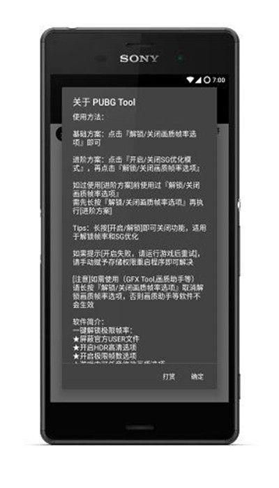 画质助手120帧安卓图3