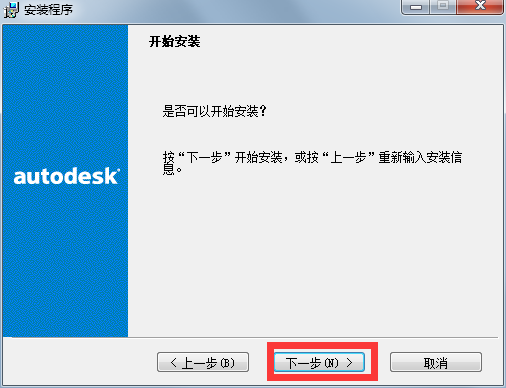 autocad2002简体中文破解版