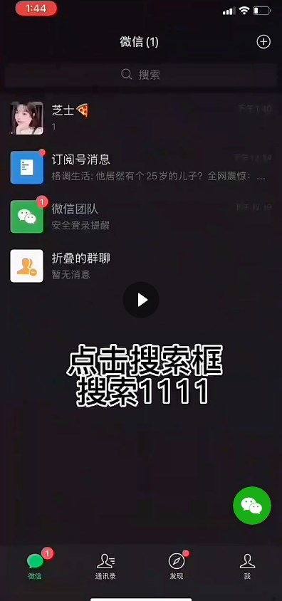 对方好友用微信密友功能，我的微信有显示吗-如何设置微信密友