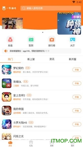 一牛游戏盒子截图4