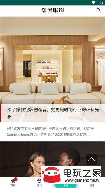 随手记看点图4