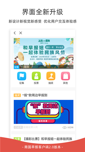南国早报数字报刊图4