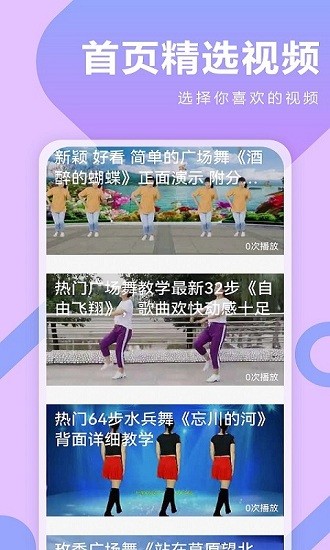 广场舞DJ音乐大全截图4