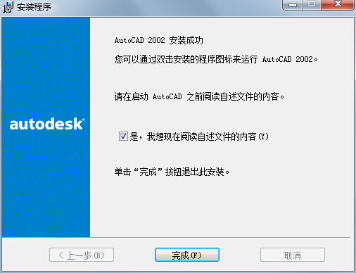 autocad2002简体中文破解版