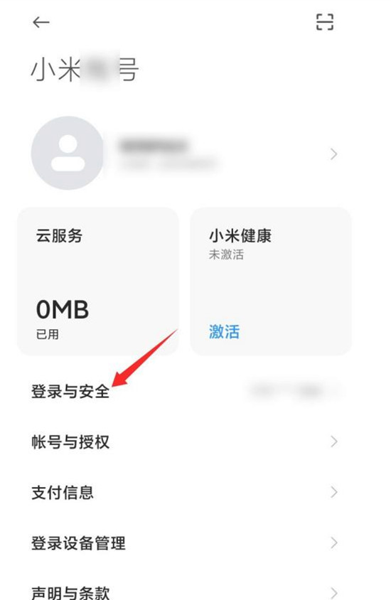 小米账号游戏能不能账号转移