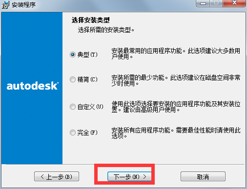 autocad2002简体中文破解版