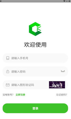 绿创客升级版本截图1