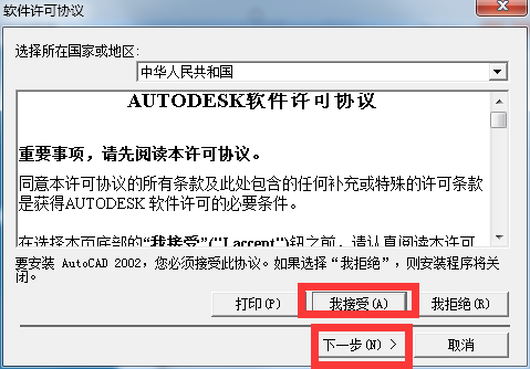 autocad2002简体中文破解版