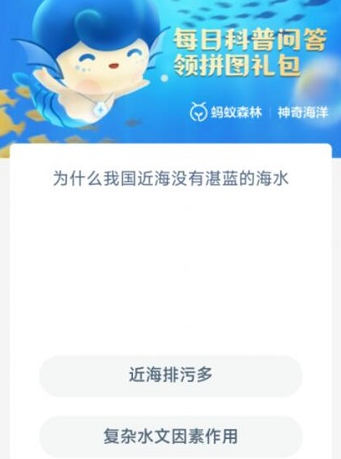 神奇海洋科普问答答案