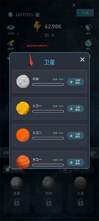 来捏个星球最新版