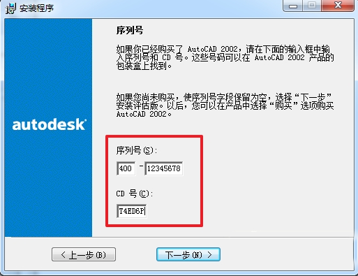 autocad2002简体中文破解版