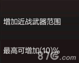 CF手游近战专家天赋属性CF手游近战专家天赋好不好