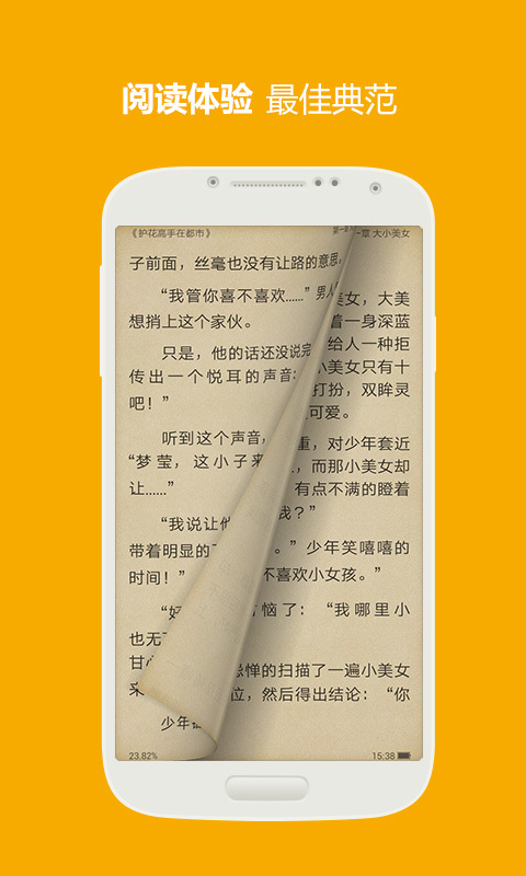 三星阅读免费小说图5