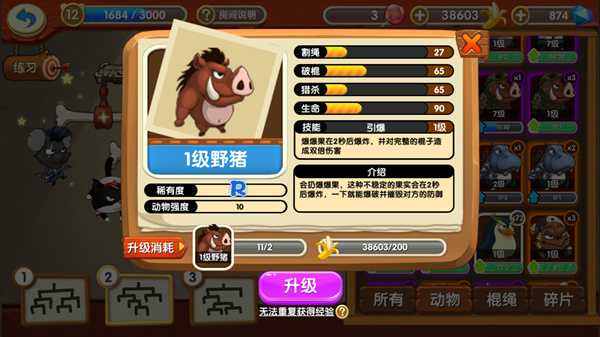 猴子很忙官网版