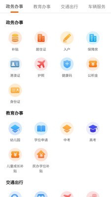 上海疫情小区查询app上海本地宝截图7