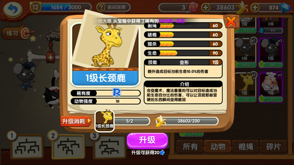 猴子很忙官网版