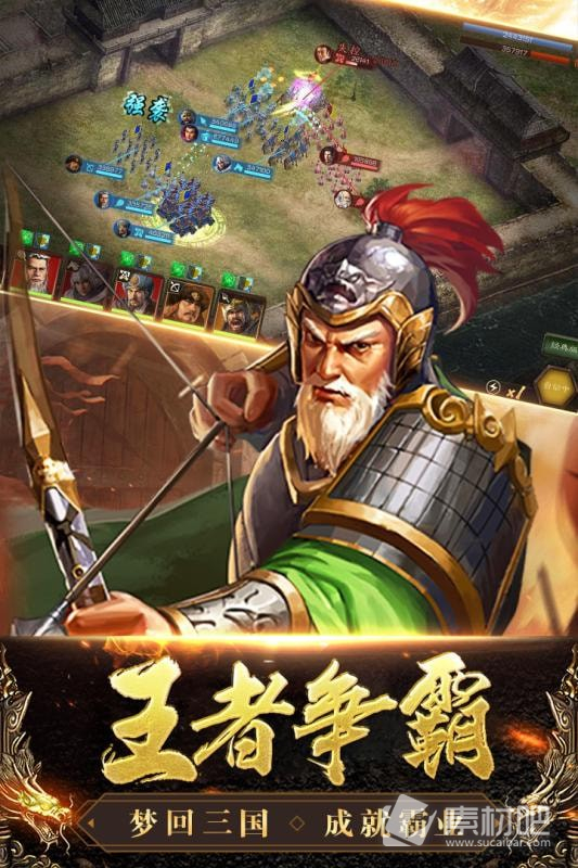 三国列传少年名将