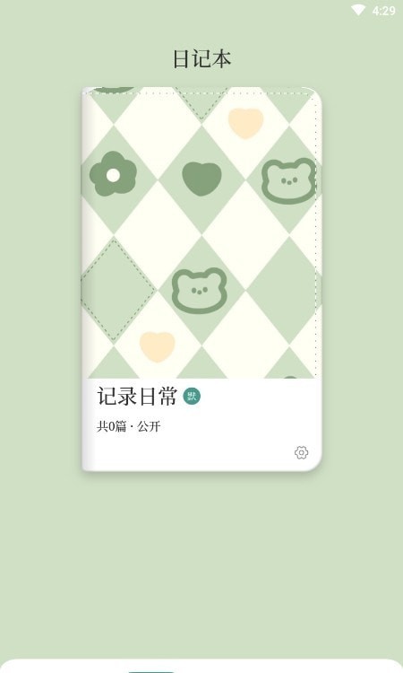 柿子小日记本图6