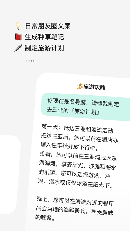 十贝app官方版下载截图6