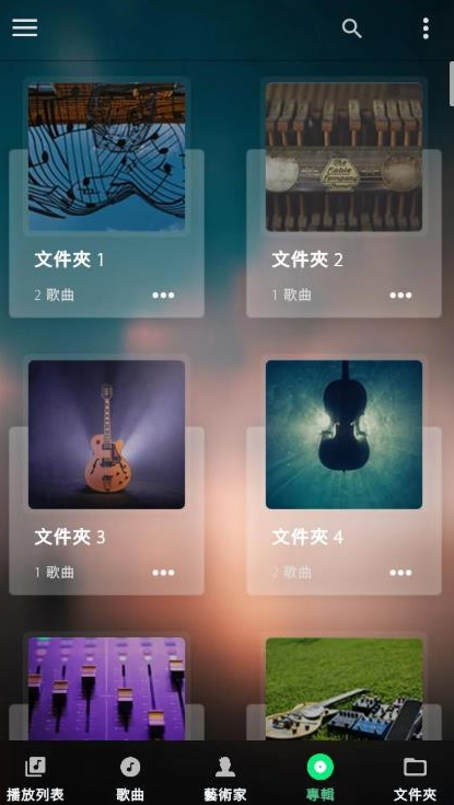 audify音乐播放器纯净版下载截图1