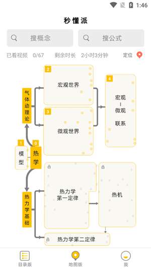 秒懂短视频图3