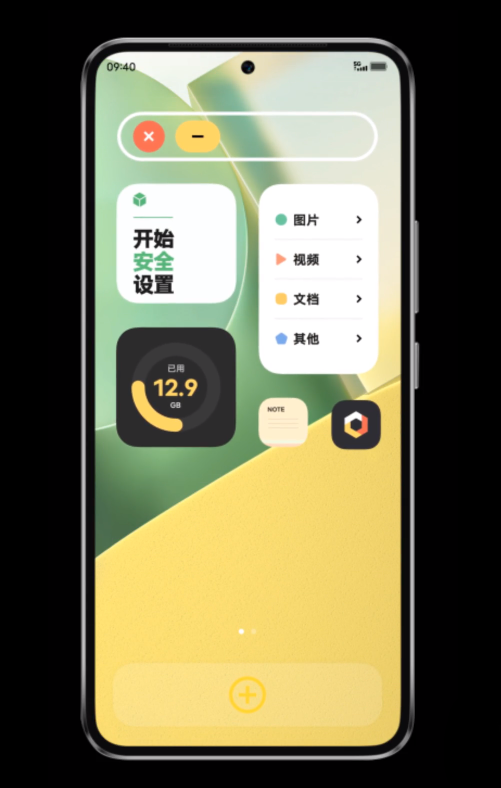 originos系统桌面app最新版图2