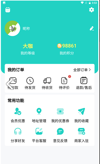 易兴街优铺图6