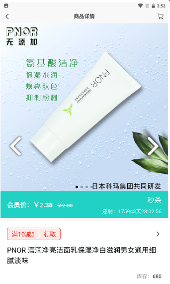 易兴街优铺图2