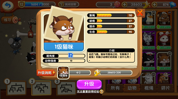 猴子很忙官网版