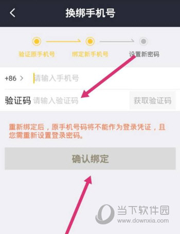 美团骑手APP怎么更换手机修改号码方法介绍