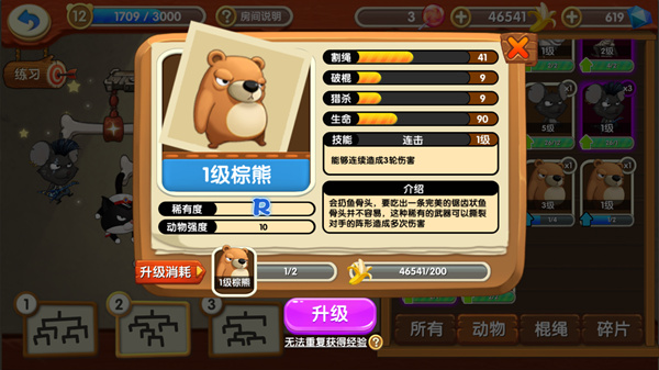 猴子很忙官网版