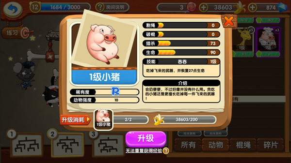 猴子很忙官网版