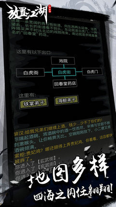 放置江湖金手指无限元宝版截图5