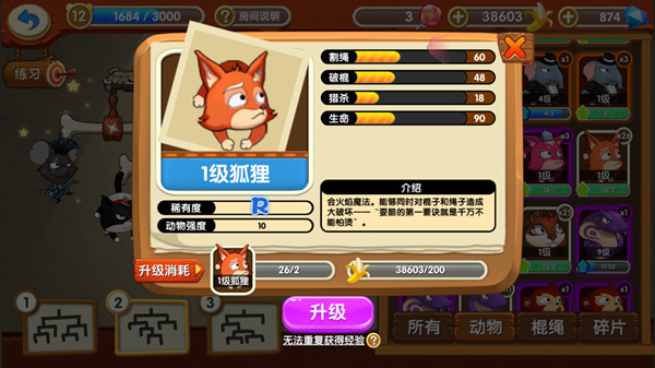 猴子很忙官网版