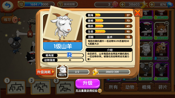 猴子很忙官网版
