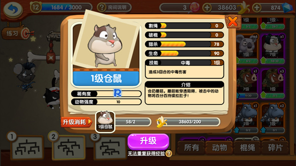 猴子很忙官网版