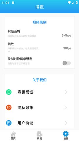 视频剪辑秀1.0安卓版图2