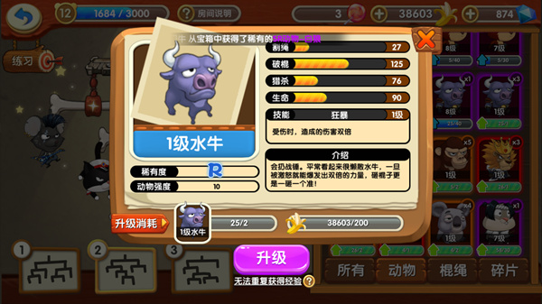 猴子很忙官网版