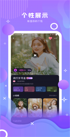 暗香聊天图3