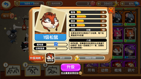 猴子很忙官网版