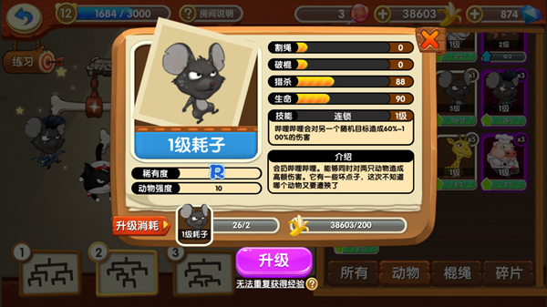 猴子很忙官网版