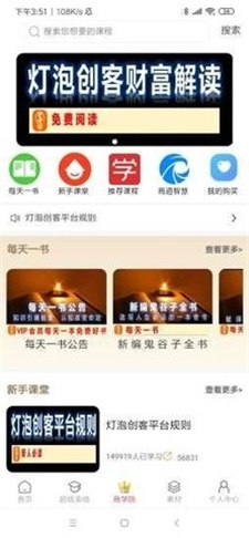 灯泡创客图5