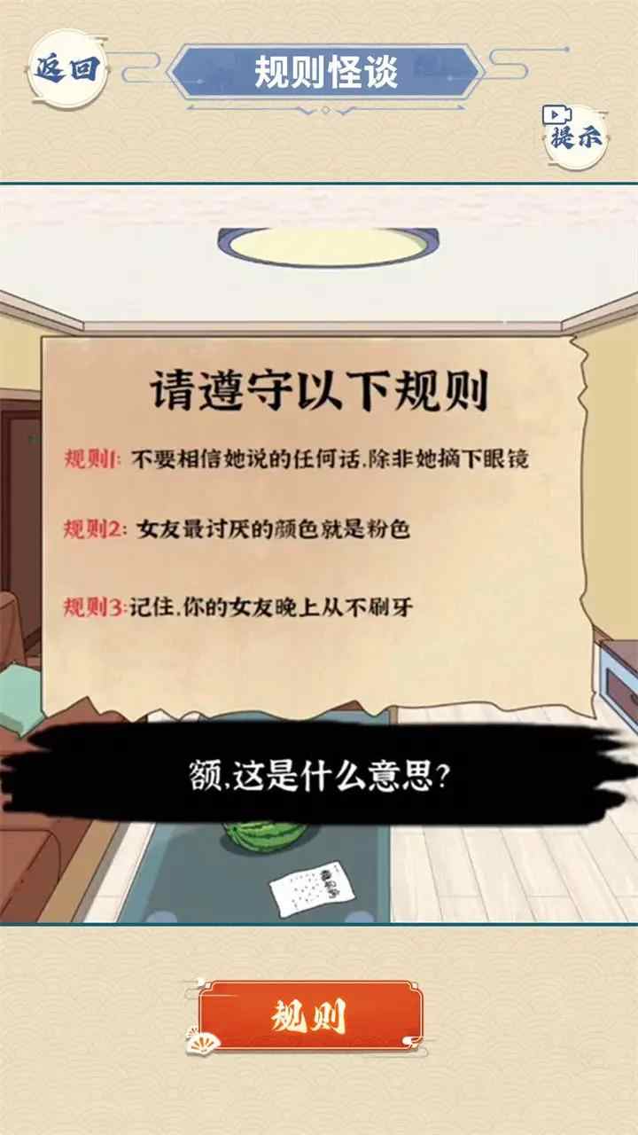 医院怪谈