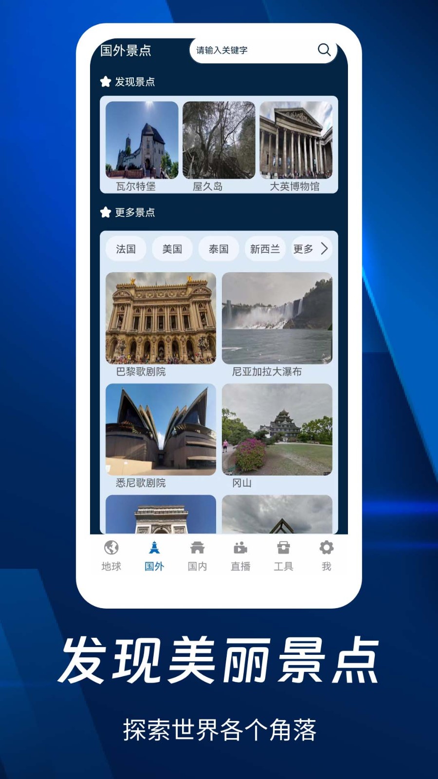 奥维3D全景地图截图3