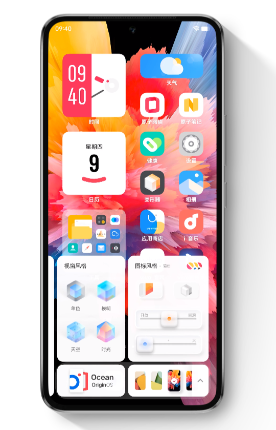 originos系统桌面app最新版图1