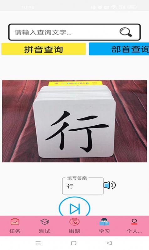 叨叨识字图5