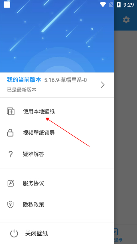 星空壁纸引擎app(星空视频壁纸)