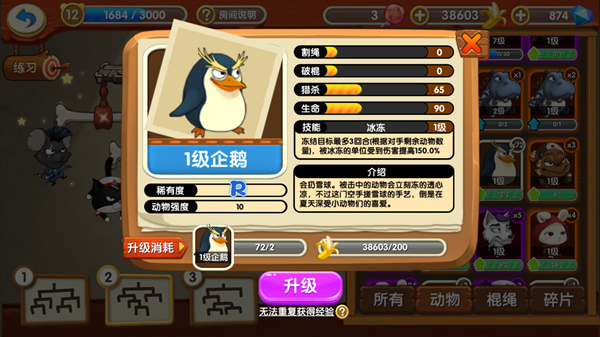 猴子很忙官网版