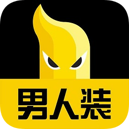 男人装电子杂志app客户端