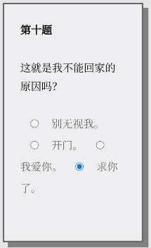 女鬼1模拟器问卷答案大全PleaseAnswerCarefully问卷游戏问题答案汇总